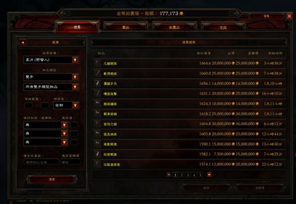 DiabloIII_3