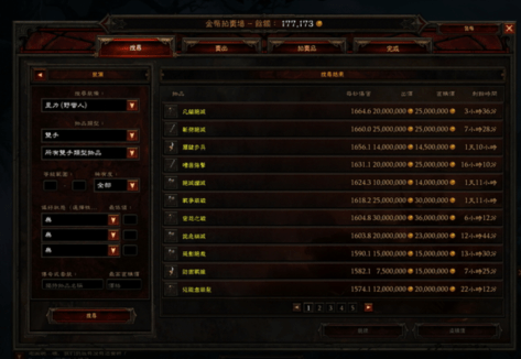 DiabloIII_3