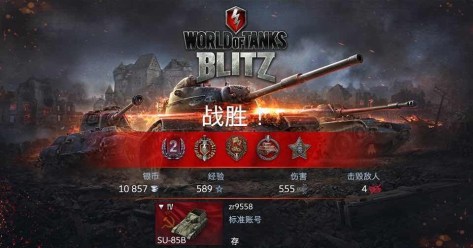 Worldoftanks_3