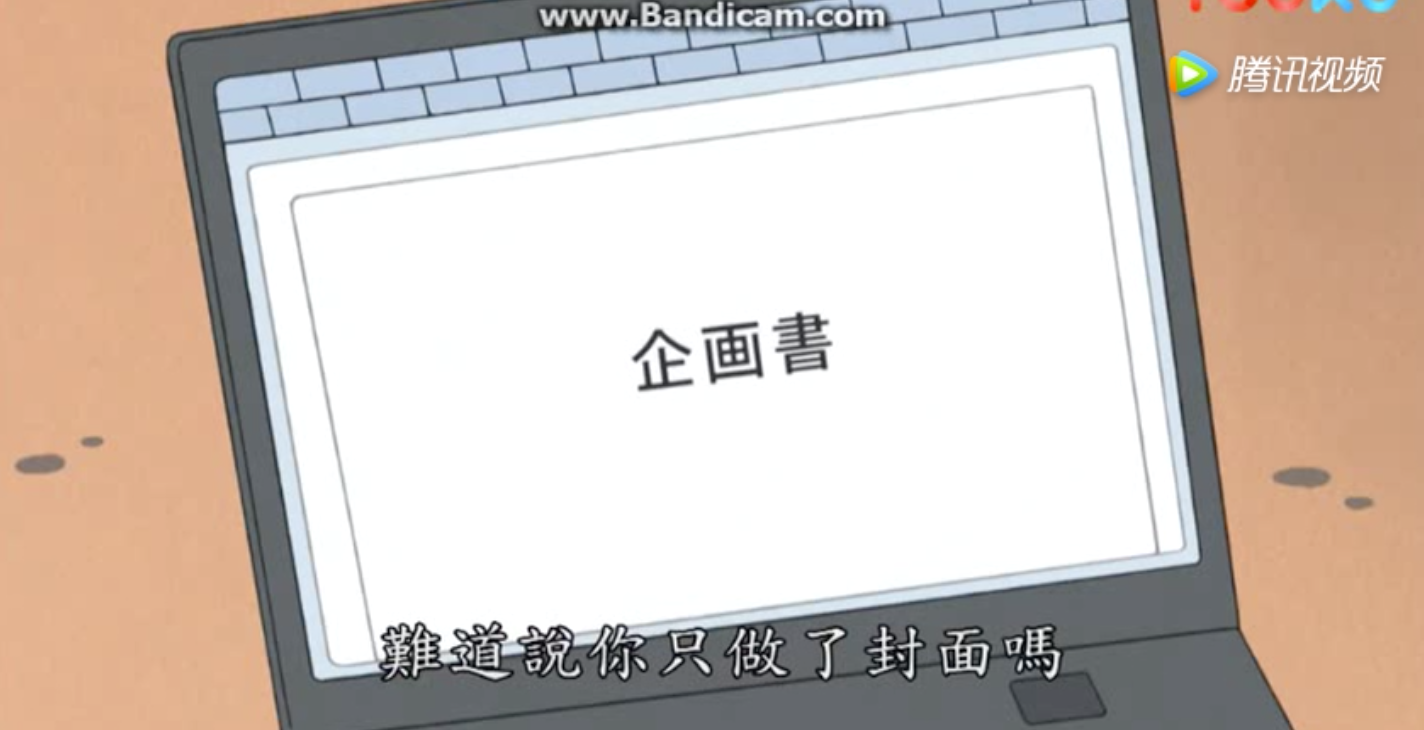 小新爸爸在家工作哦_11