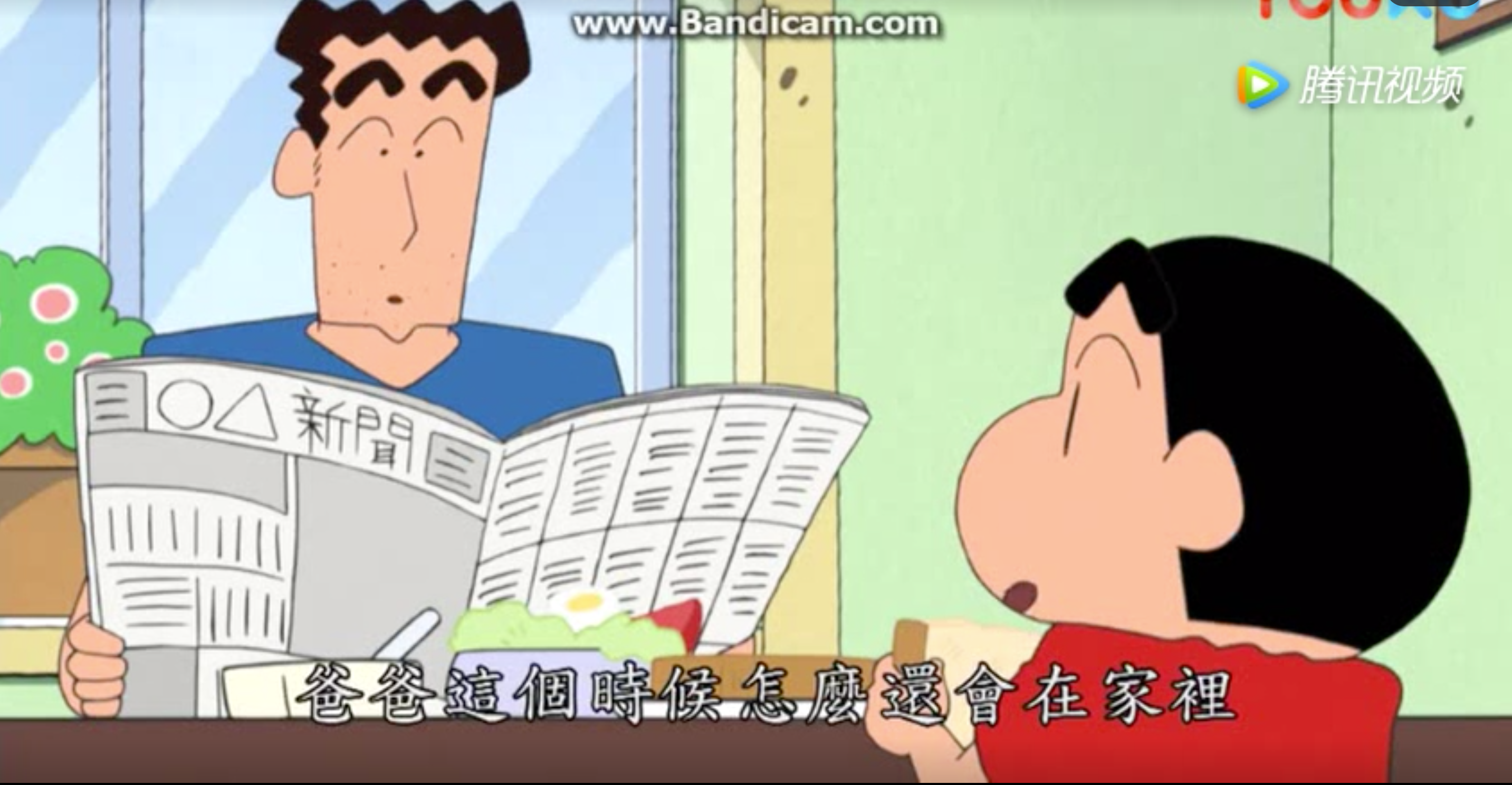 小新爸爸在家工作哦_2