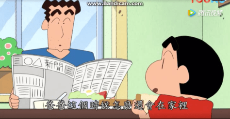 小新爸爸在家工作哦_2