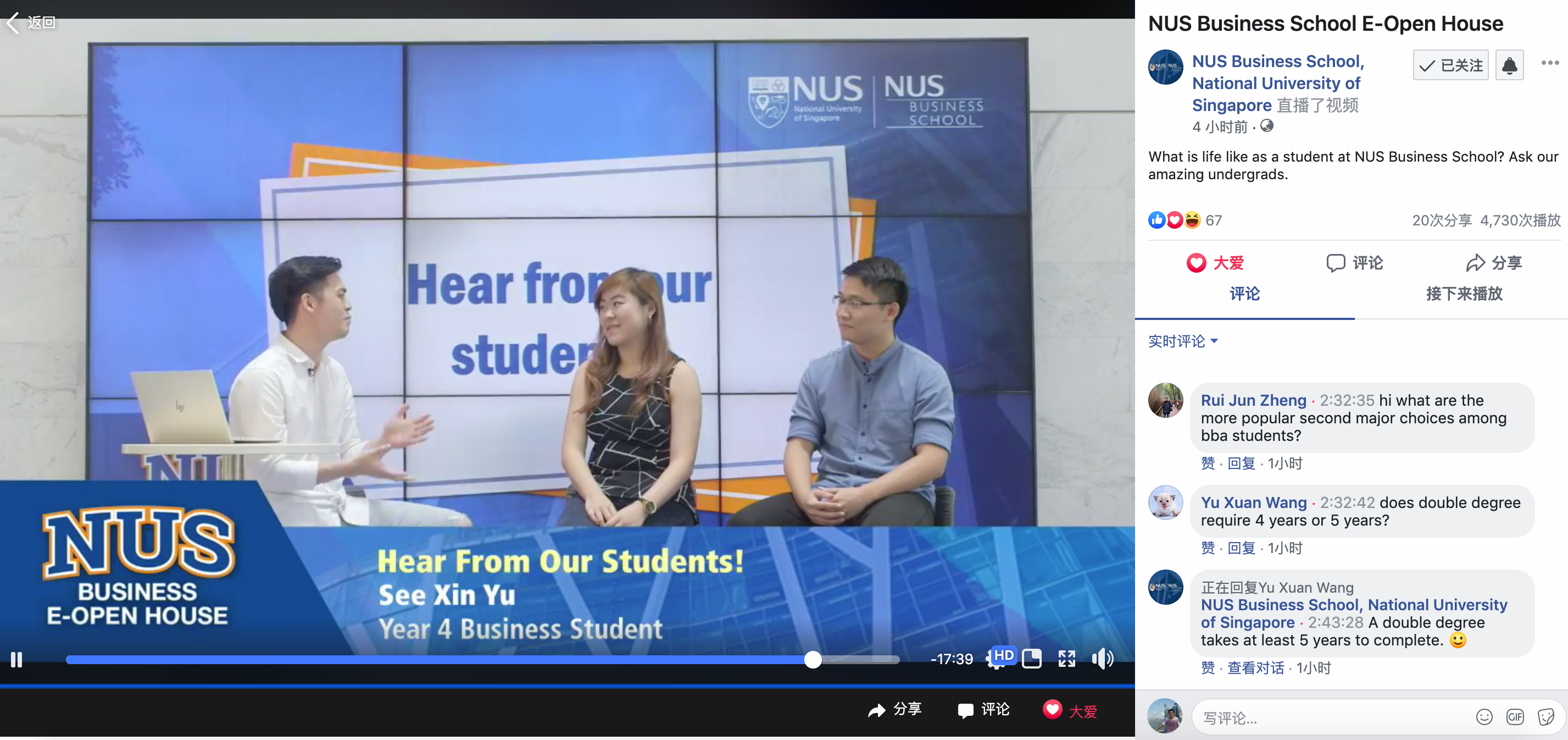 NUS-E-OpenDay-Business-1