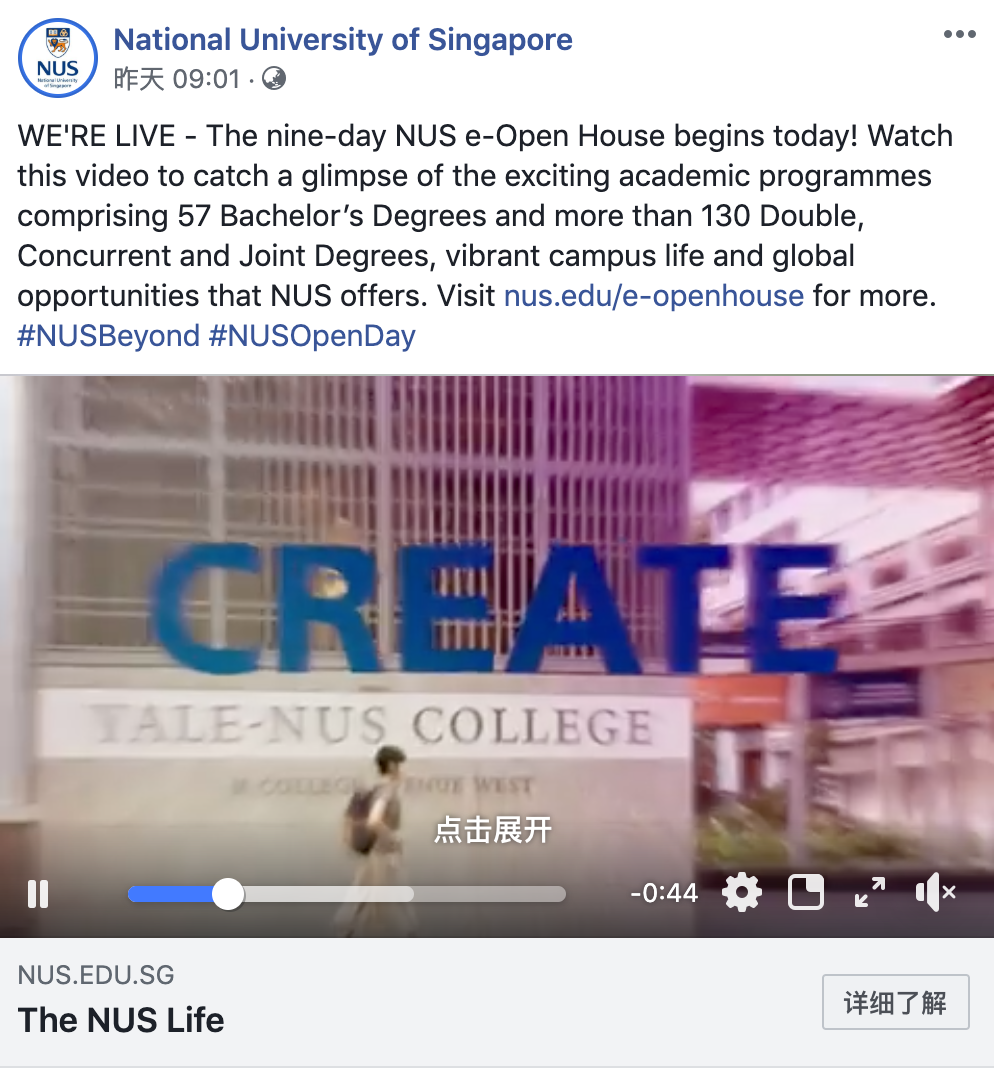 NUS-E-OpenDay-Facebook-1