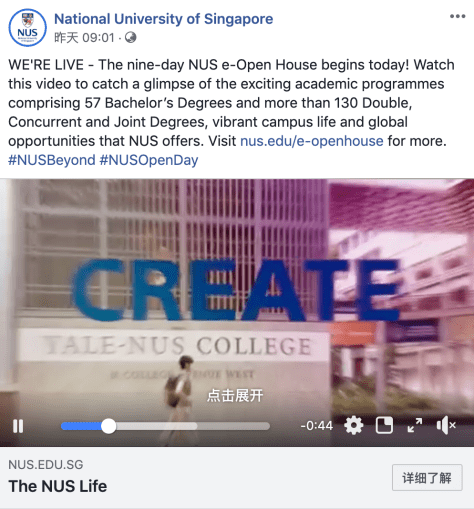 NUS-E-OpenDay-Facebook-1