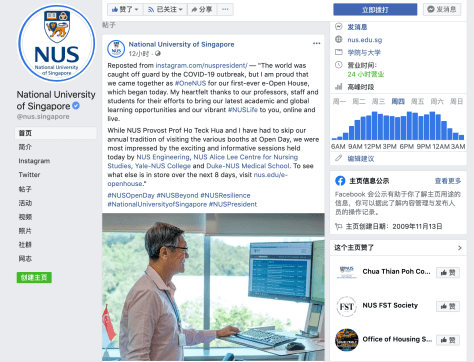 NUS-E-OpenDay-Facebook-2