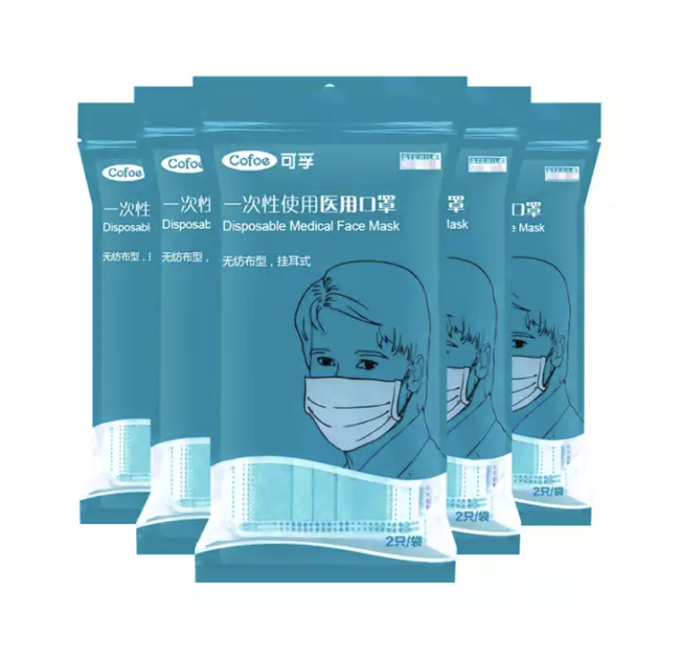 2020年初买的医用口罩