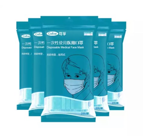 2020年初买的医用口罩