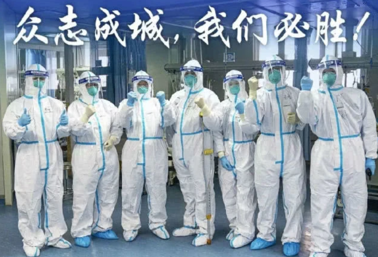 众志成城我们必胜