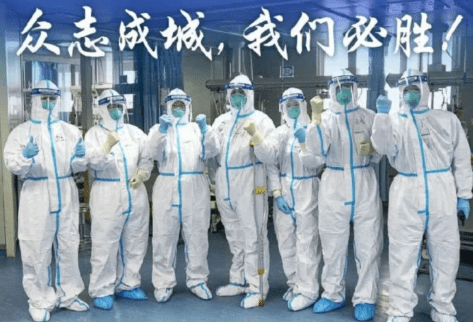 众志成城我们必胜