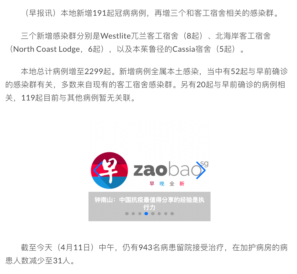 新加坡疫情防护_10