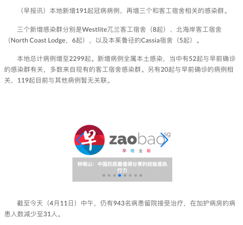 新加坡疫情防护_10