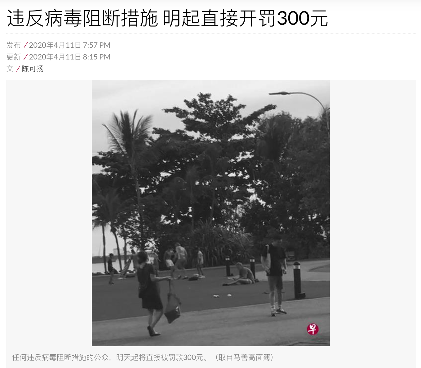 新加坡疫情防护_11