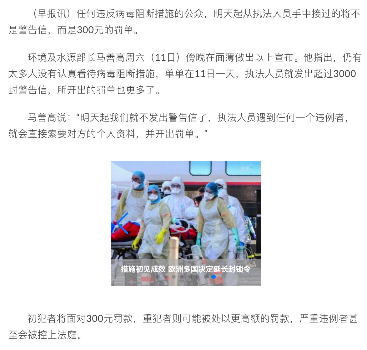 新加坡疫情防护_12