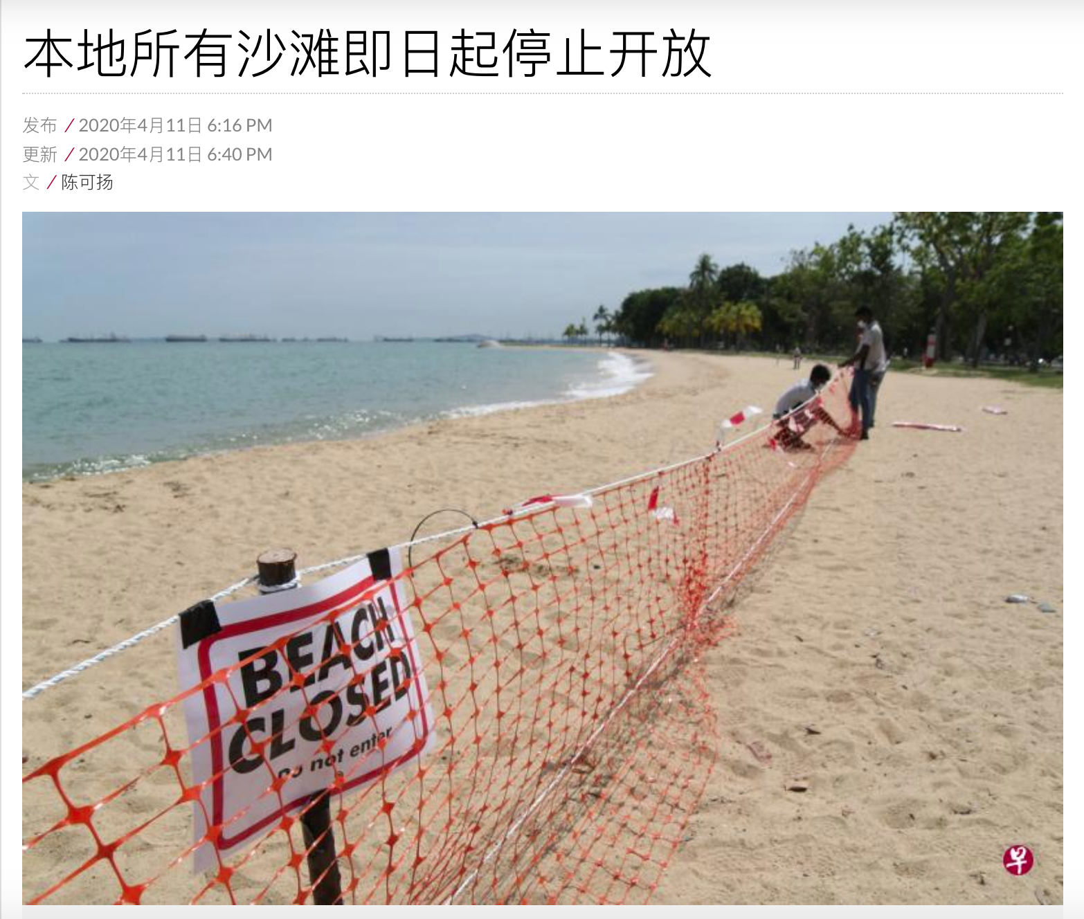 新加坡疫情防护_5