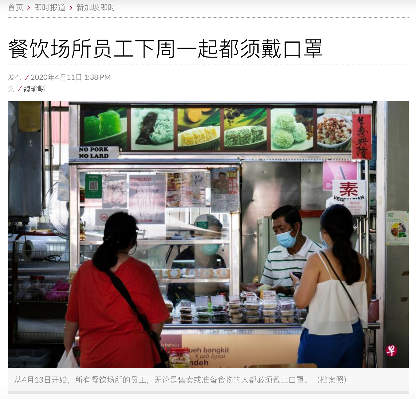 新加坡疫情防护_6