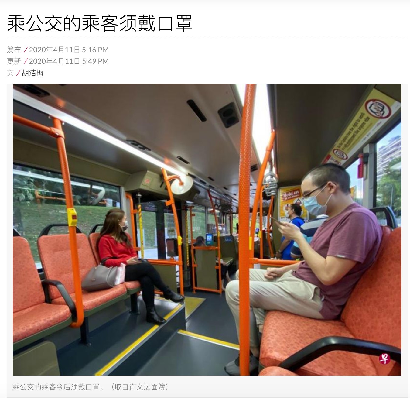 新加坡疫情防护_8