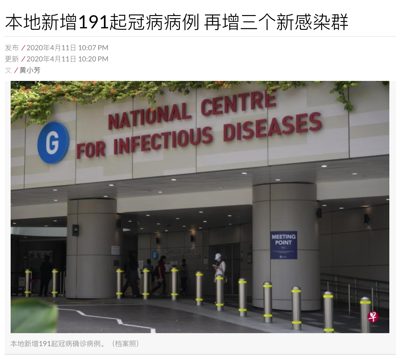 新加坡疫情防护_9