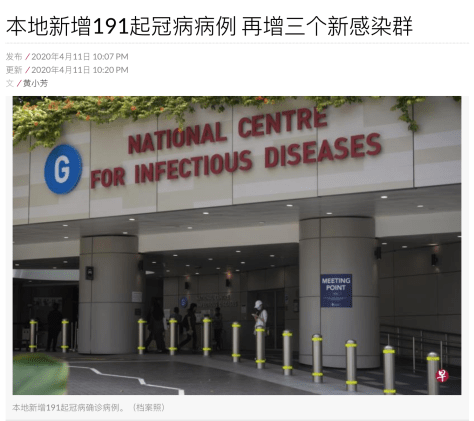 新加坡疫情防护_9